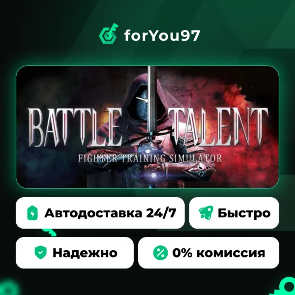 Battle Talent · Steam Gift · АВТОДОСТАВКА