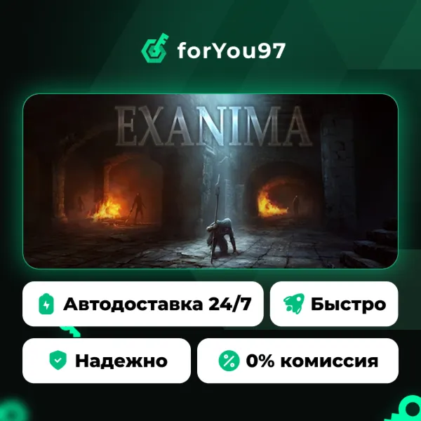 Exanima · Steam Gift · АВТОДОСТАВКА