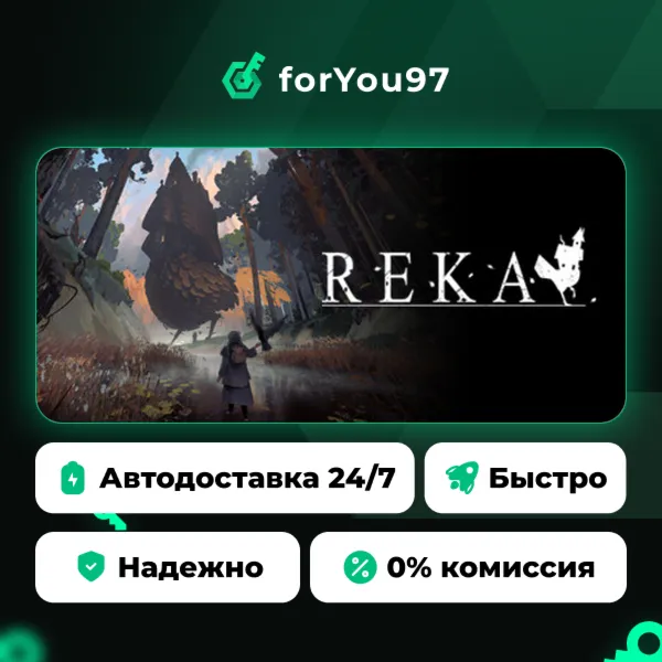 REKA · Steam Gift · АВТОДОСТАВКА