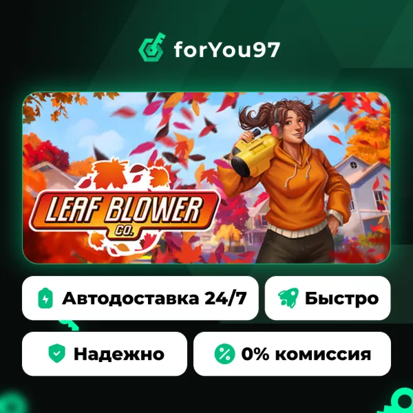Leaf Blower Co. · Steam Gift · АВТОДОСТАВКА