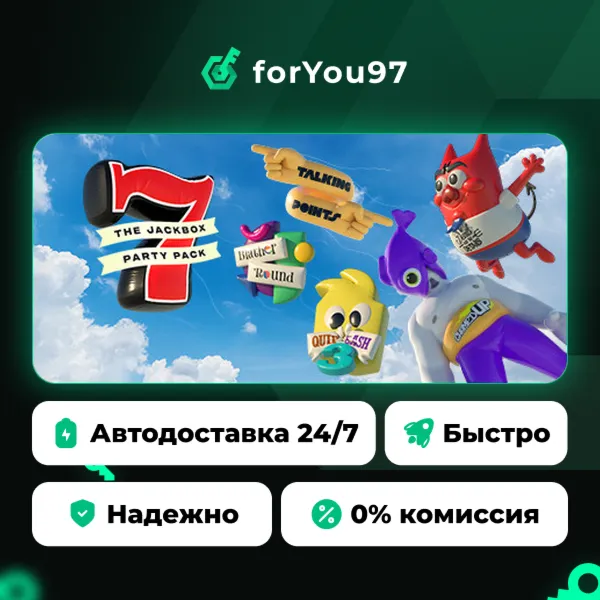 The Jackbox Party Pack 7 · Steam Gift · АВТОДОСТАВКА