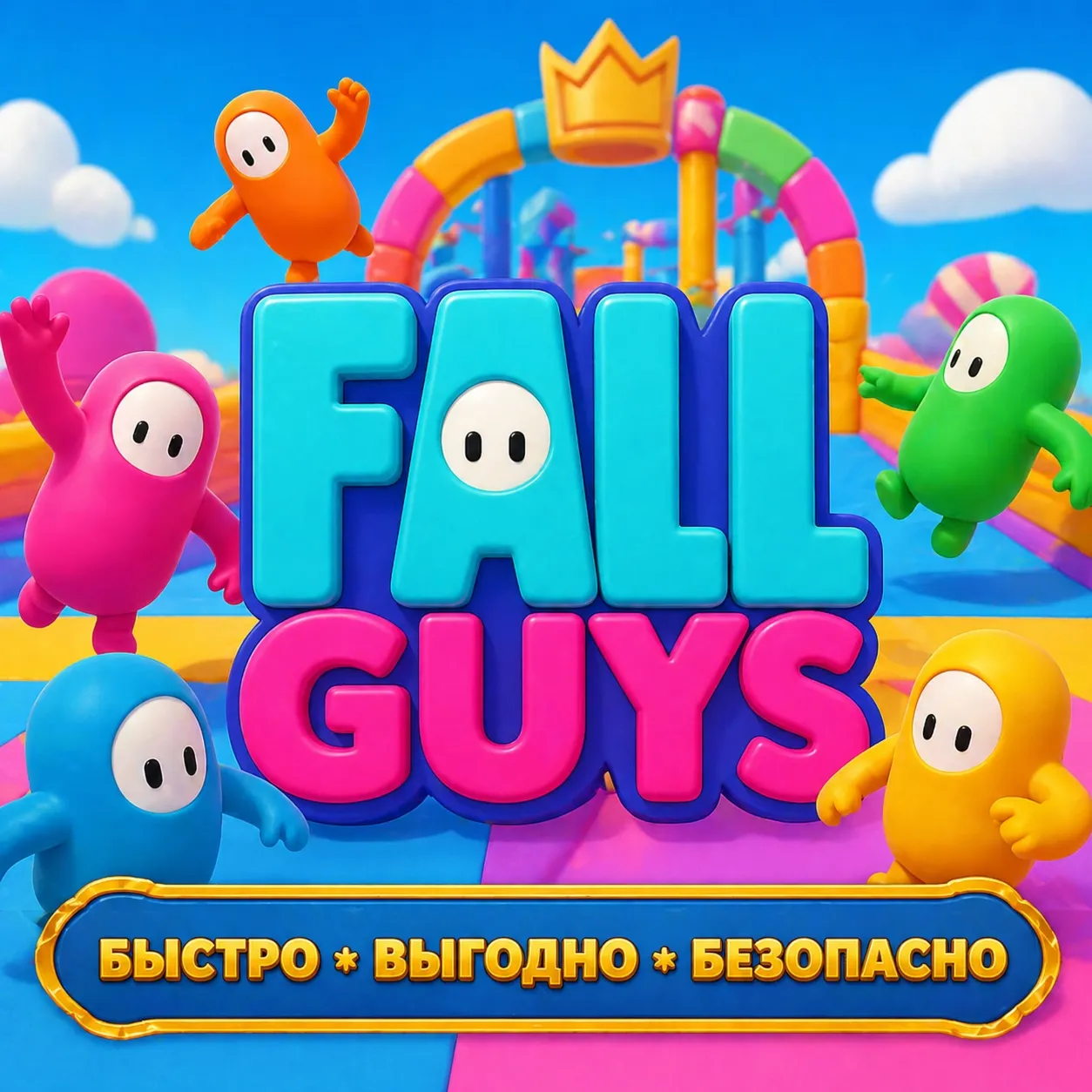 Fall Guys Шмяксы SHOP БЫСТРАЯ ДОСТАВКА