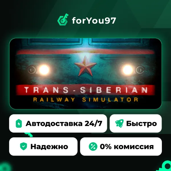 Trans-Siberian Railway Simulator · Steam Gift · АВТОДОСТАВКА