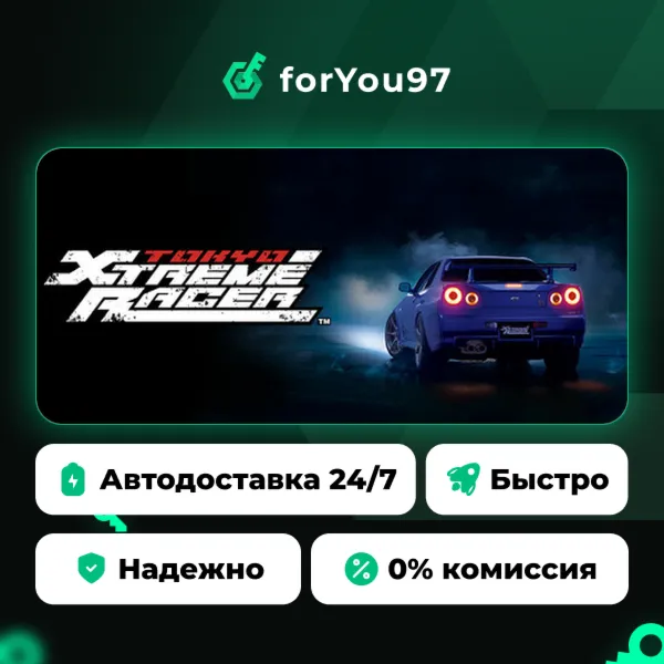 Tokyo Xtreme Racer · Steam Gift · АВТОДОСТАВКА