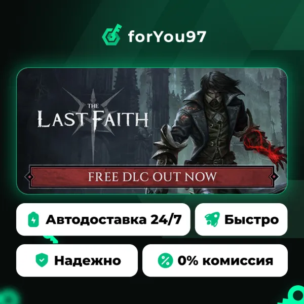 The Last Faith · Steam Gift · АВТОДОСТАВКА