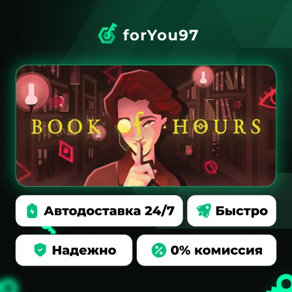 BOOK OF HOURS · Steam Gift · АВТОДОСТАВКА