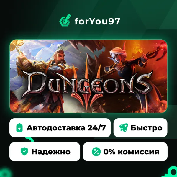 Dungeons 3 · Steam Gift · АВТОДОСТАВКА