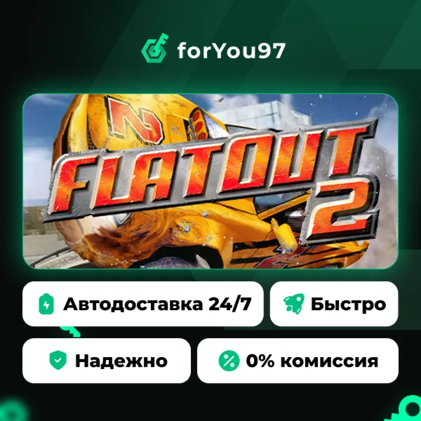 FlatOut 2 · Steam Gift · АВТОДОСТАВКА