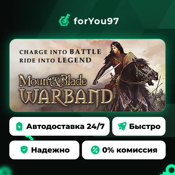 Mount & Blade: Warband · Steam Gift · АВТОДОСТАВКА