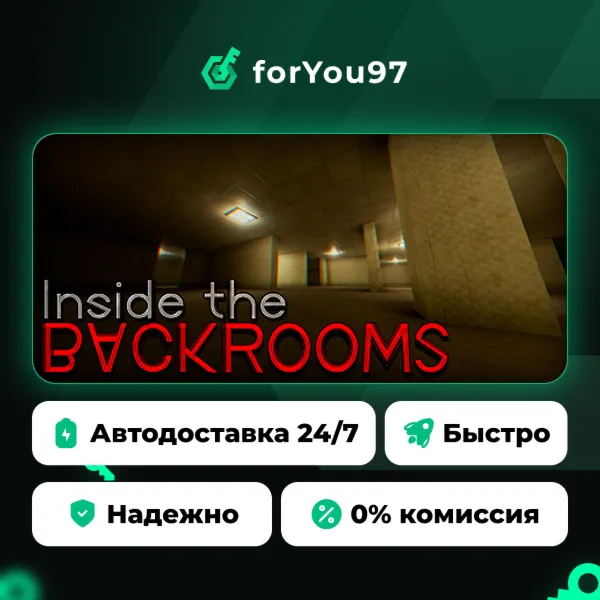 Inside the Backrooms · Steam Gift · АВТОДОСТАВКА