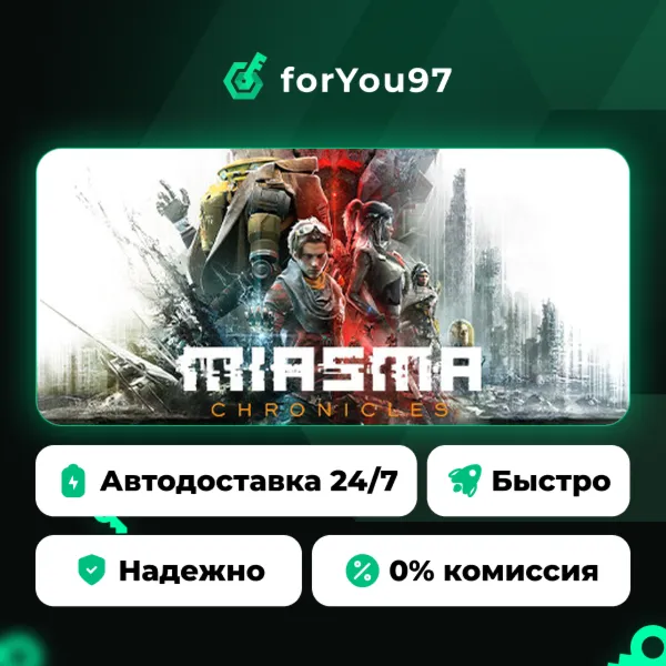Miasma Chronicles · Steam Gift · АВТОДОСТАВКА