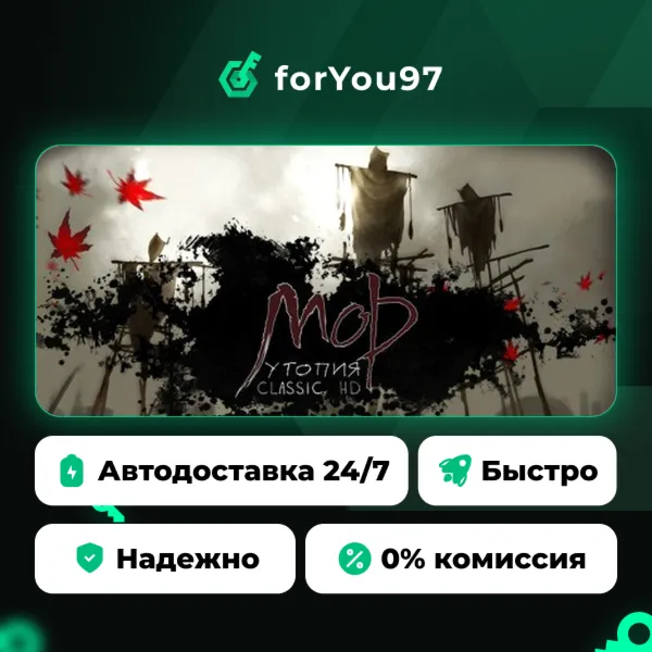 Pathologic Classic HD · Steam Gift · АВТОДОСТАВКА