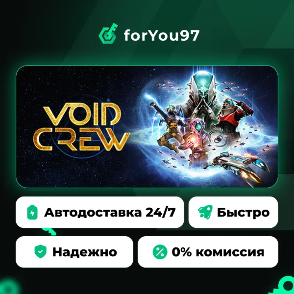 Void Crew · Steam Gift · АВТОДОСТАВКА