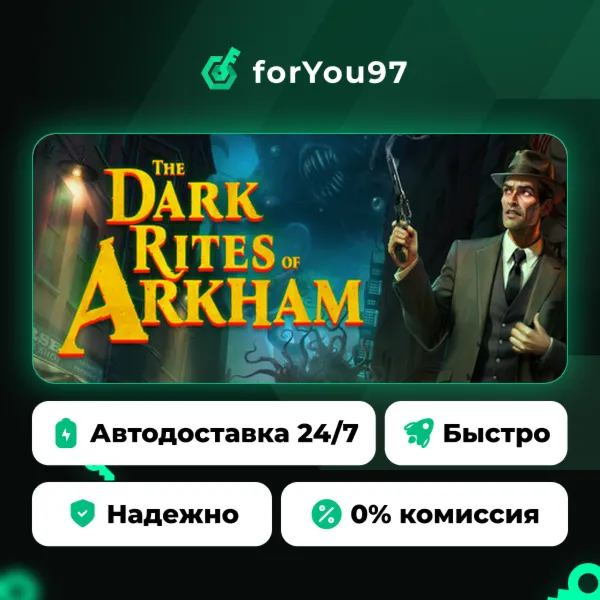 The Dark Rites of Arkham · Steam Gift · АВТОДОСТАВКА