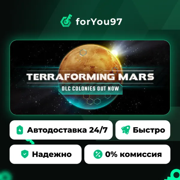 Terraforming Mars · Steam Gift · АВТОДОСТАВКА