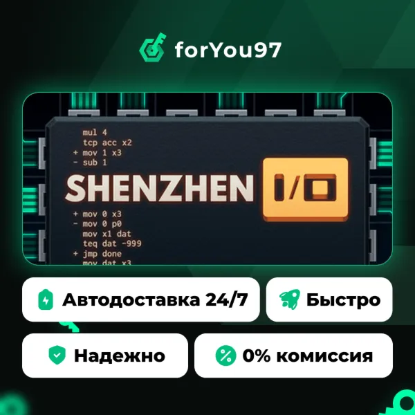 SHENZHEN I/O · Steam Gift · АВТОДОСТАВКА