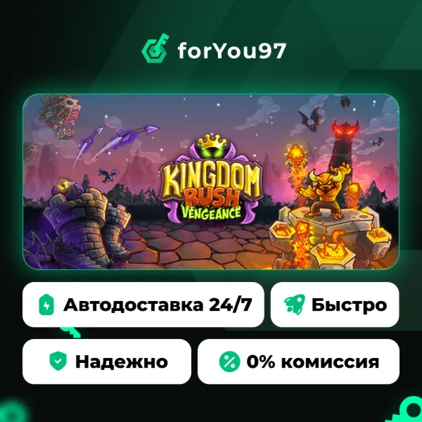 Kingdom Rush Vengeance - Tower Defense · Steam Gift · АВТОДОСТАВКА