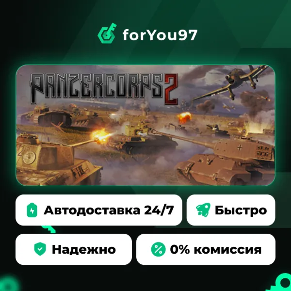 Panzer Corps 2 · Steam Gift · АВТОДОСТАВКА