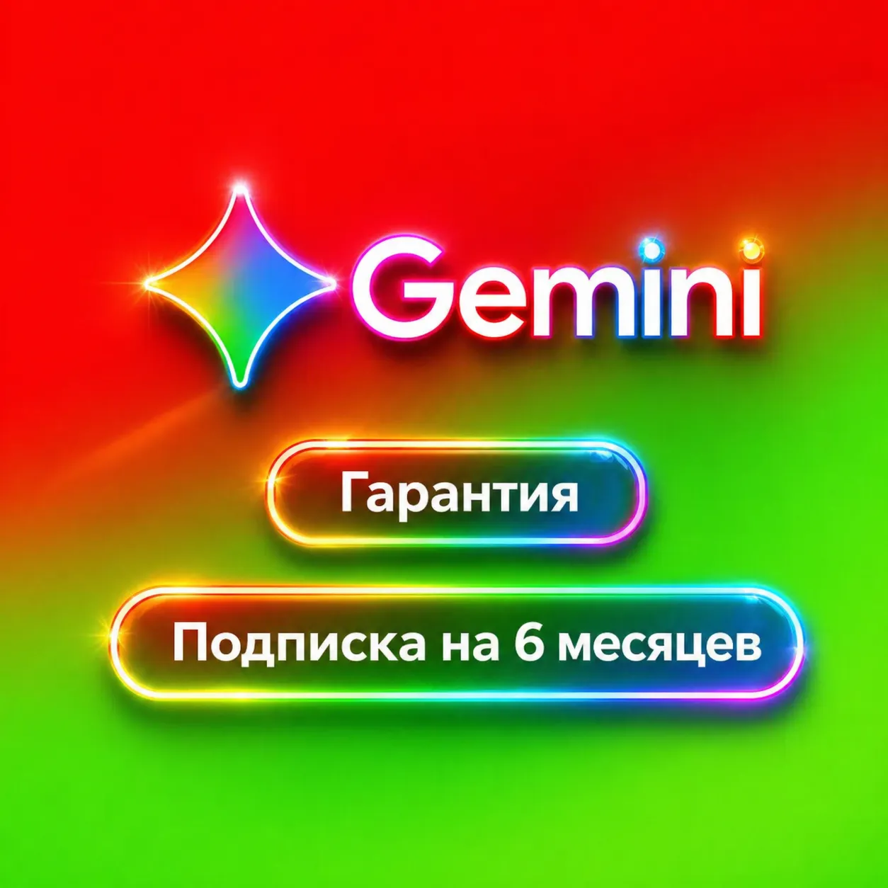 Google AI Pro 6 месяцев - Личный аккаунт | Gemini,Veo,Nano Banana Pro | Гарантия