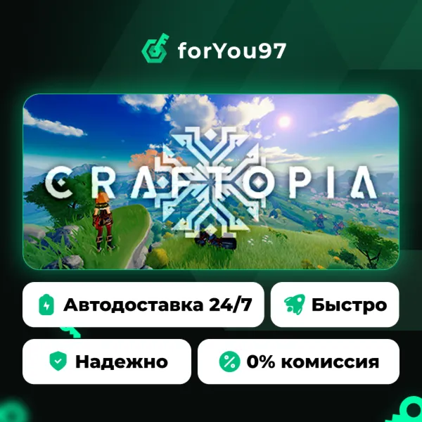 Craftopia · Steam Gift · АВТОДОСТАВКА