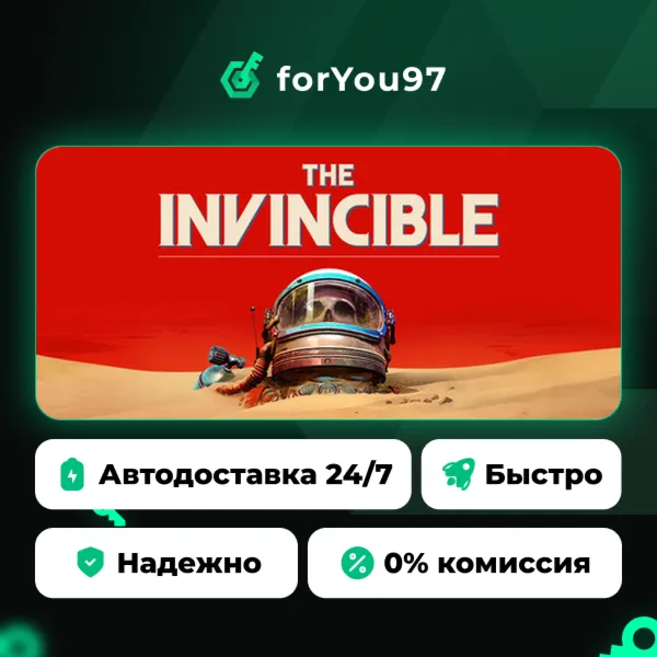 The Invincible · Steam Gift · АВТОДОСТАВКА