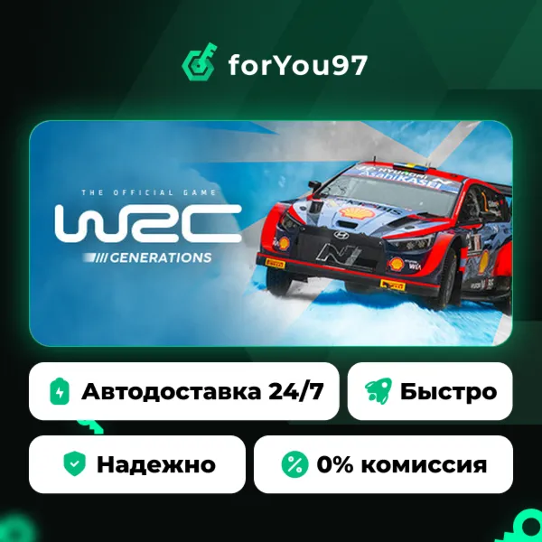 WRC Generations – The FIA WRC Official Game · Steam Gift · АВТОДОСТАВКА
