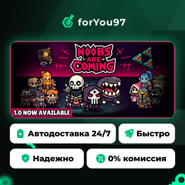 Noobs Are Coming · Steam Gift · АВТОДОСТАВКА