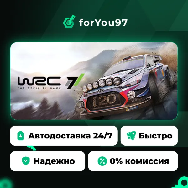 WRC 7 FIA World Rally Championship · Steam Gift · АВТОДОСТАВКА
