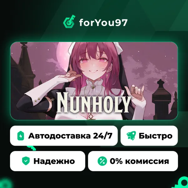 Nunholy · Steam Gift · АВТОДОСТАВКА