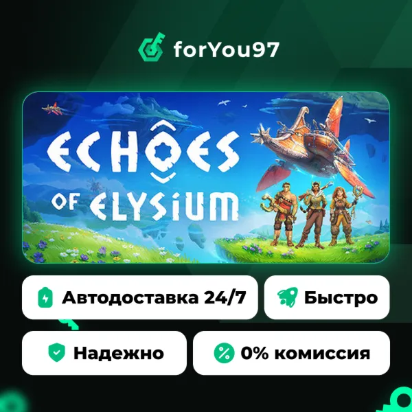 Echoes of Elysium · Steam Gift · АВТОДОСТАВКА
