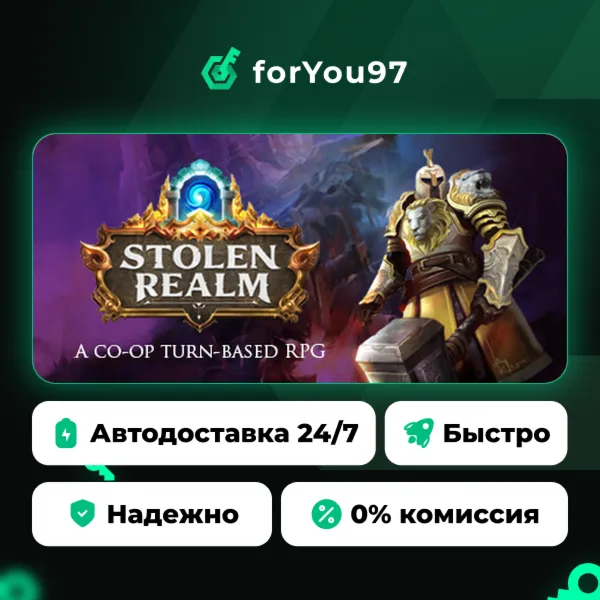 Stolen Realm · Steam Gift · АВТОДОСТАВКА