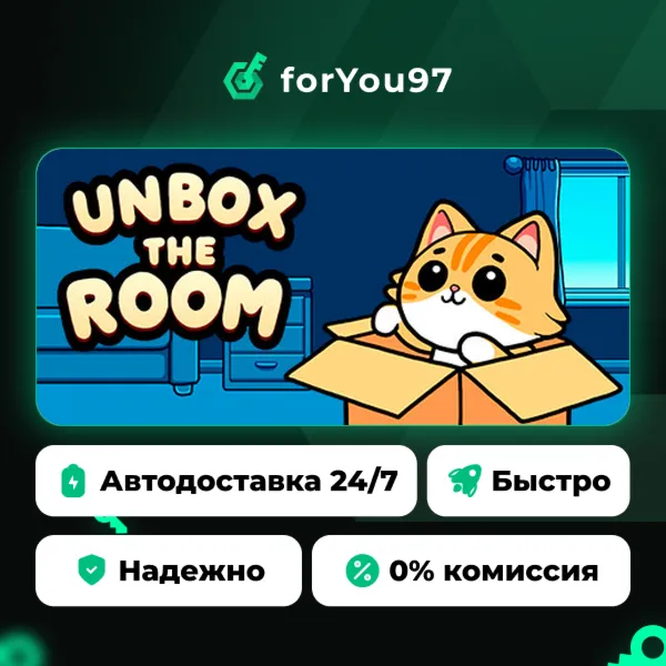 Unbox the Room · Steam Gift · АВТОДОСТАВКА