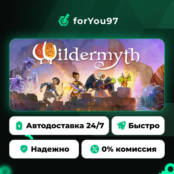Wildermyth · Steam Gift · АВТОДОСТАВКА