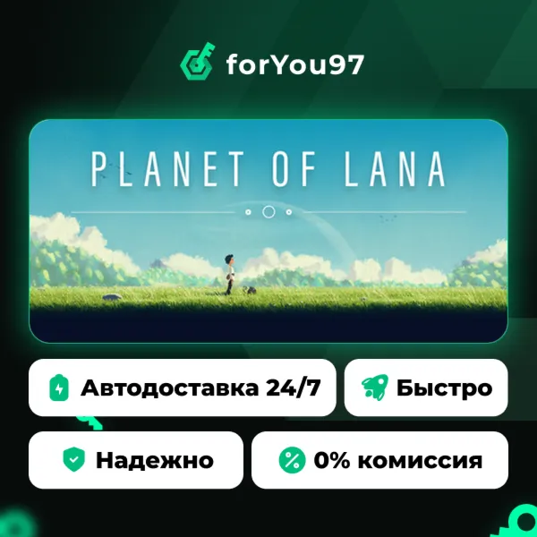 Planet of Lana · Steam Gift · АВТОДОСТАВКА