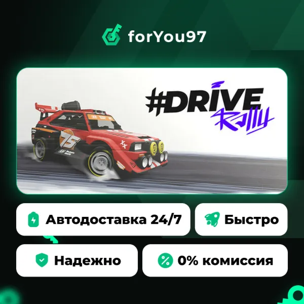 #DRIVE Rally · Steam Gift · АВТОДОСТАВКА