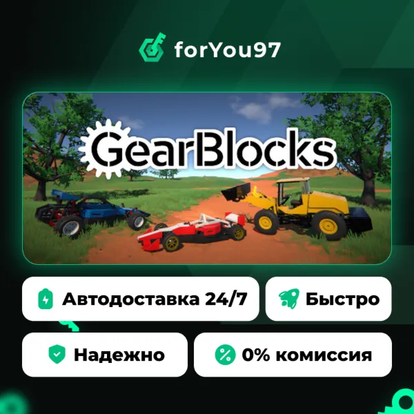 GearBlocks · Steam Gift · АВТОДОСТАВКА