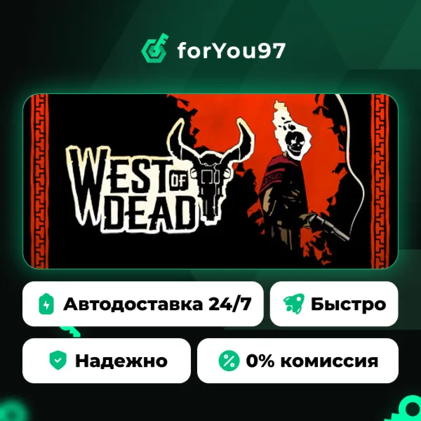 West of Dead · Steam Gift · АВТОДОСТАВКА