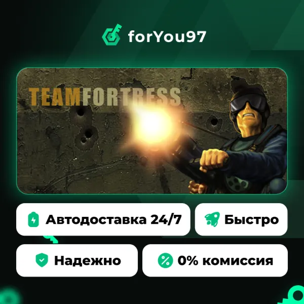 Team Fortress Classic · Steam Gift · АВТОДОСТАВКА