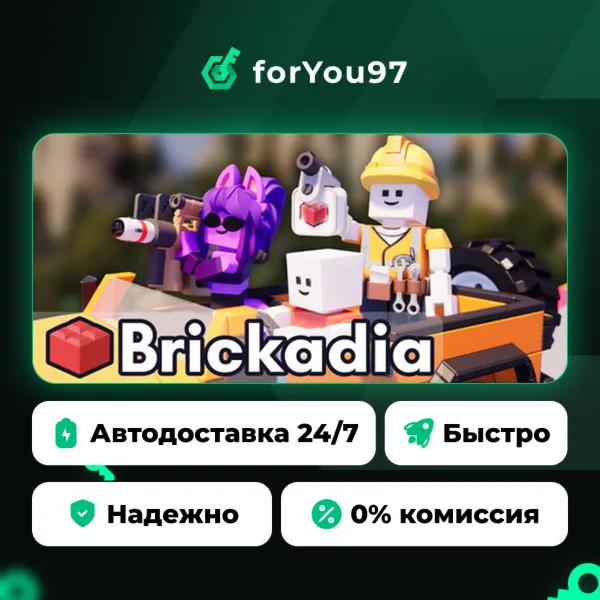 Brickadia · Steam Gift · АВТОДОСТАВКА
