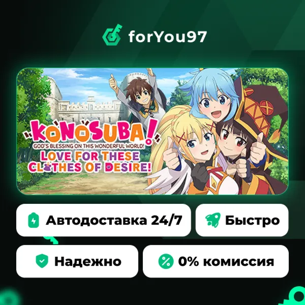 KONOSUBA - God's Blessing on this Wonderful World! Love For These Clothes Of Desire!