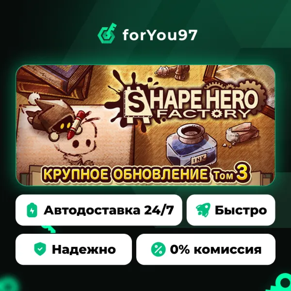 ShapeHero Factory · Steam Gift · АВТОДОСТАВКА