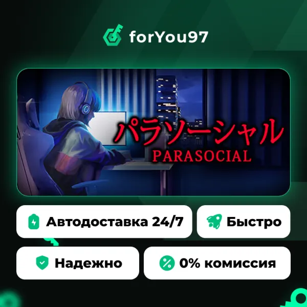 [Chilla's Art] Parasocial | パラソーシャル · Steam Gift · АВТОДОСТАВКА
