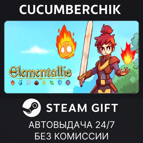 ElementallisSTEAM GIFT AUTORU+МИР