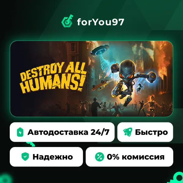 Destroy All Humans! · Steam Gift · АВТОДОСТАВКА