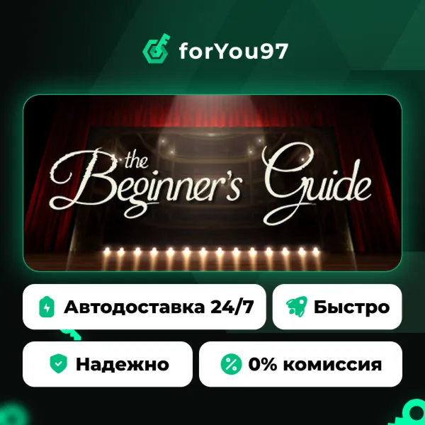 The Beginner's Guide · Steam Gift · АВТОДОСТАВКА