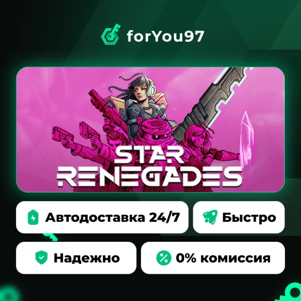 Star Renegades · Steam Gift · АВТОДОСТАВКА
