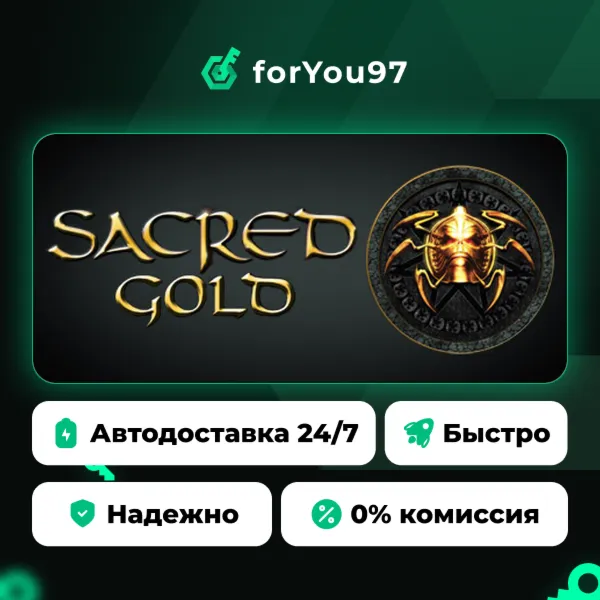 Sacred Gold · Steam Gift · АВТОДОСТАВКА