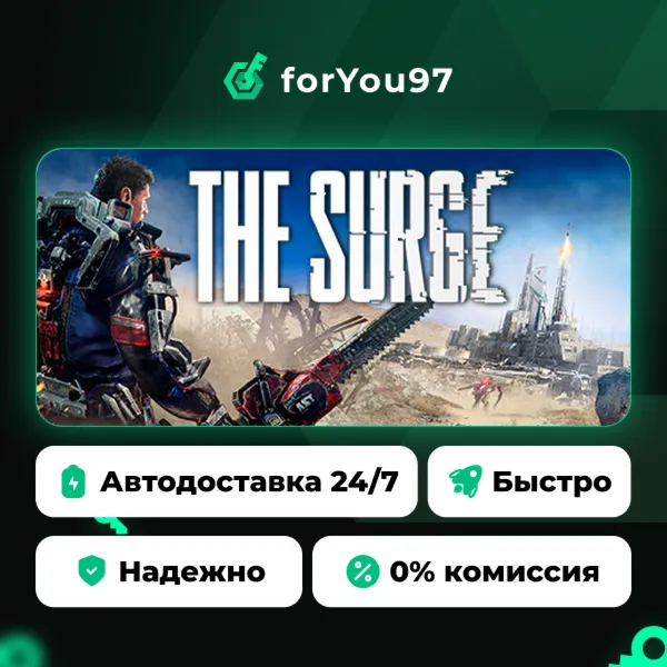 The Surge · Steam Gift · АВТОДОСТАВКА