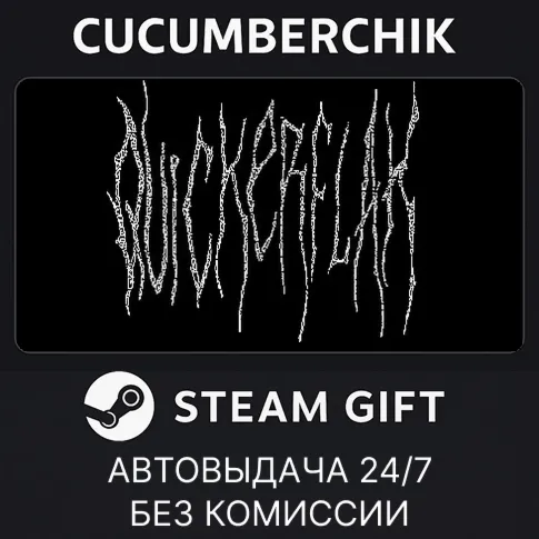 QUICKERFLAKSTEAM GIFT AUTORU+МИР