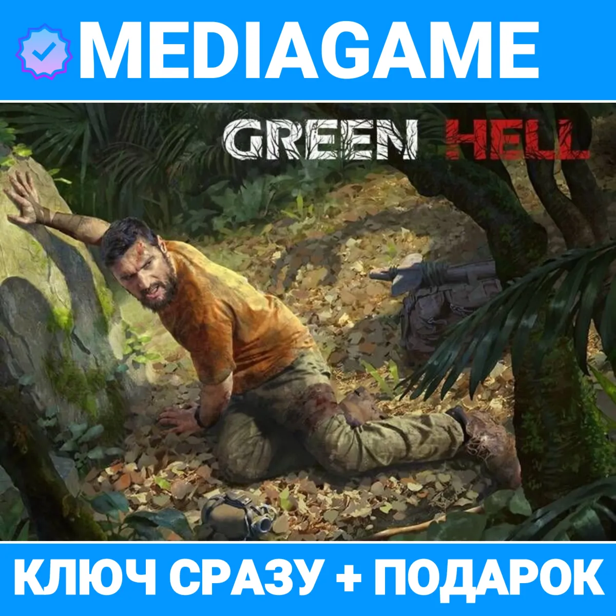 Green Hell - ВЫБОР ИЗДАНИЯ (steam ключ, РФ+СНГ) + ПОДАРОК